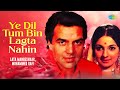Ye Dil Tum Bin Lagta Nahin Lata Mangeshkar Mohammed Rafi Izzat