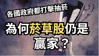 Re: [標的]BTI.US英美菸草公司