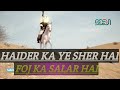 Hazarat Gazi Abbas Alamdar Noha Haider Ka Ye Sher Hai Foj Ka Sardar Hai Shahadat Abbas Noha 2023