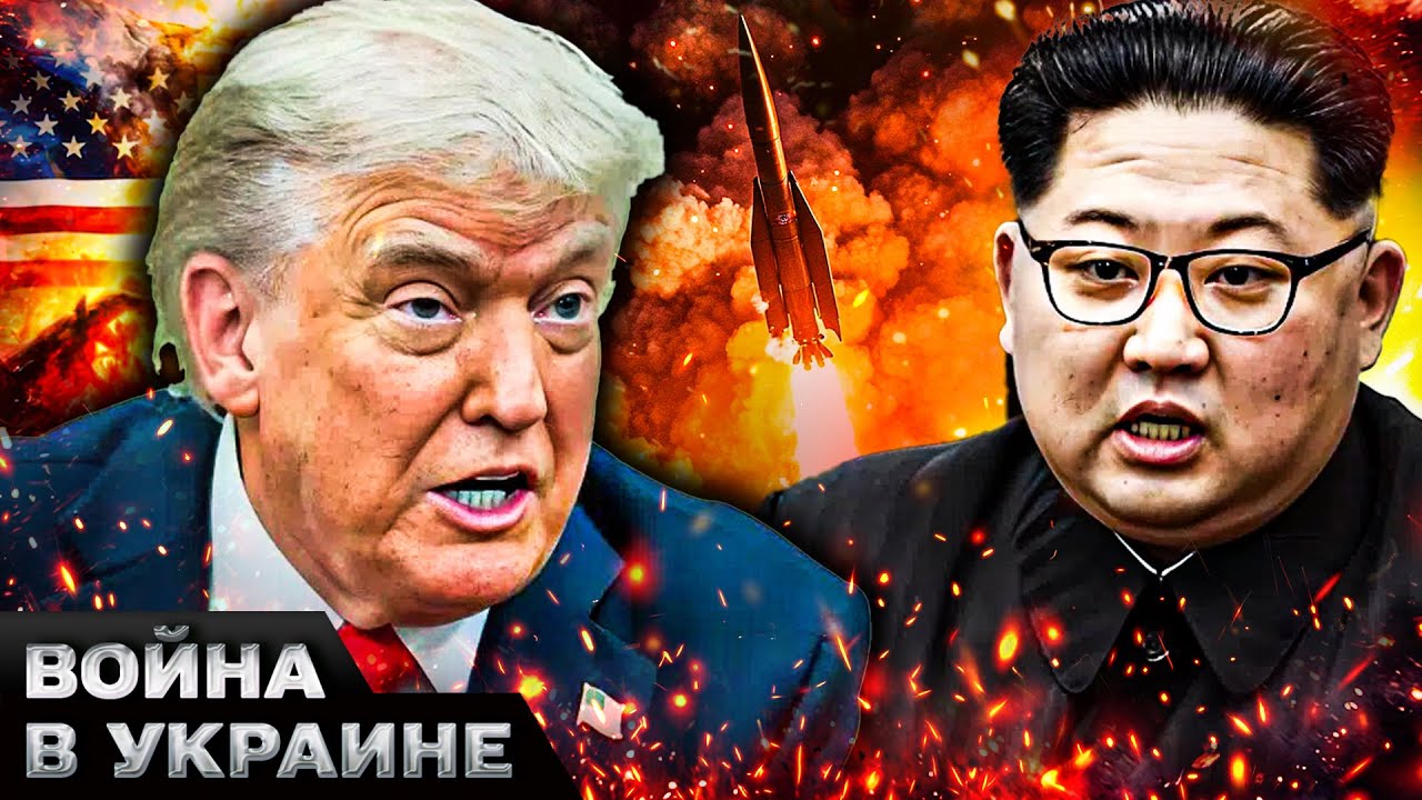 🚀СРОЧНО! КИМ ЧЕН ЫН ЖЕСТКО УДАРИЛ! ПУСКИ РАКЕТ ПО США?! ОТВЕТКА ТРАМПУ ЗА…! Н?
