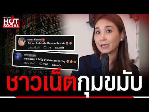 คลิกเพื่อดูคลิปวิดีโอ