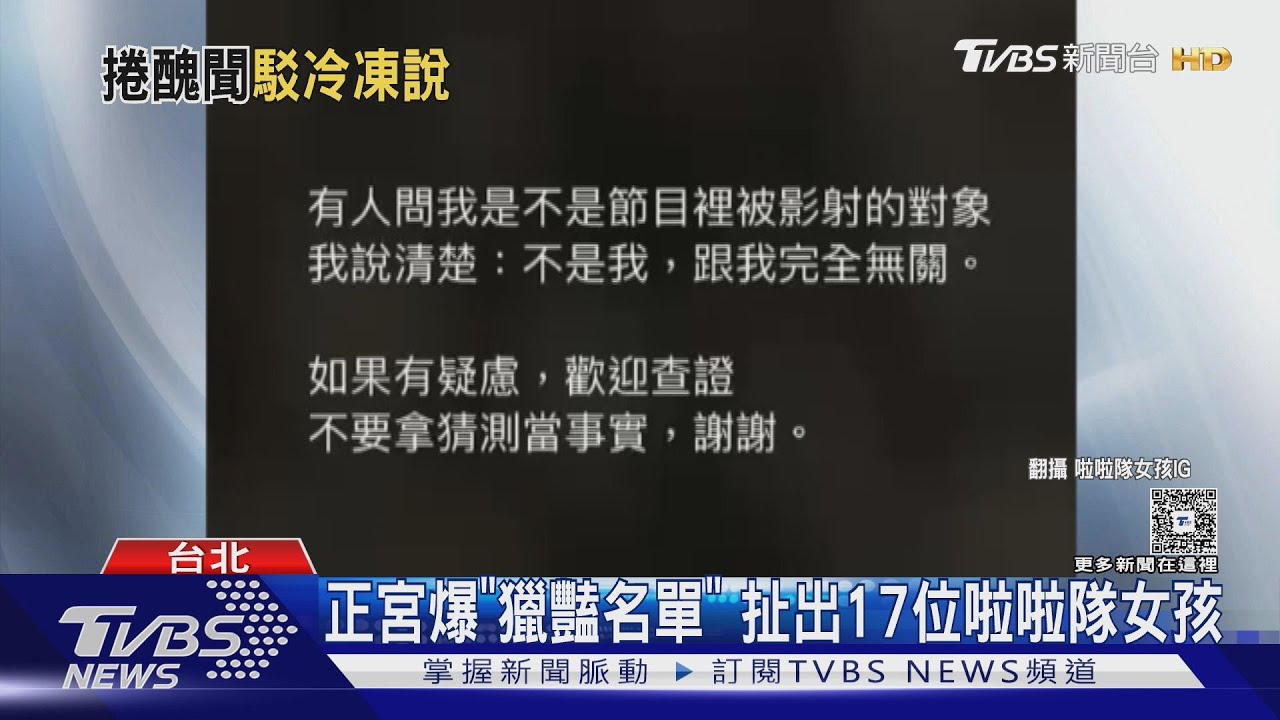 Dora捲小三風波遭冷凍? 樂天球團:只是請假