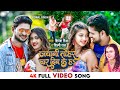 4K #VIDEO - Youth is four days old. #Shivesh Mishra, #Shilpi Raj | Superhit #Bhojpuri Song 2022