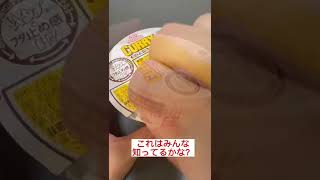カップヌードルの秘密