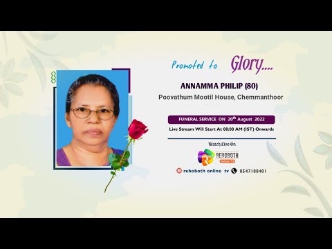 ANNAMMA PHILIP ( 80) | POOVATHUM MOOTIL HOUSE |FUNERAL SERVICE | 20.08.2022 | RAPHA VOICE 6282215546