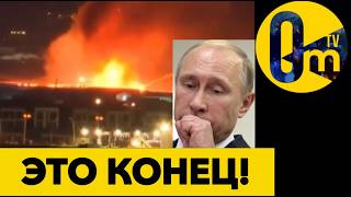 ОСЬ ЗЛА ТРЕЩИТ ПО ШВАМ!