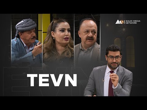 Tevn - Zelamînî | تەڤن - زەلامینی