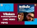 Thakshasila Vilolam Snehasangeetham Lyric M G Radhakrishnan Suresh Gopi