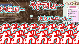 【切り抜き】方向キーバグで段差に大苦戦するセツちゃん【クッコロ・セツ/深層組】