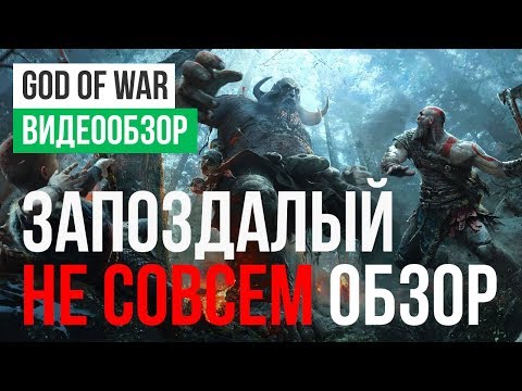Игра диск God of War PS4 Б/У - фото 1 - id-p2818263773