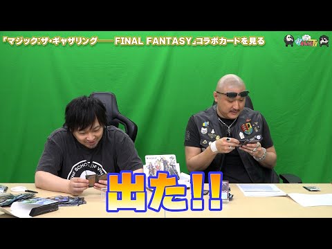 PRۤޤư褽545֡إޥå㥶󥰨FINAL FANTASY٥ܥɤ򸫤סڤ路㤬TV