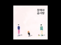 참깨와 솜사탕 (Sesame And Cotton Candy) - 키스미 ...