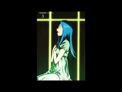Tremblings Of The Heart - Star Driver