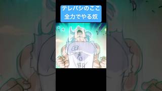 テレパシのここ全力でやる奴ww #shorts #short #shortvideo #歌ってみた #ボカロ #テレパシ #初音ミク #cover