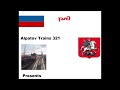 Электропоезд ЭД4М сообщением Москва - Аэропорт Домодедово