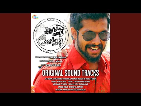 Sreedevi Intro (Suttum Vizhi Sudar Thaan)