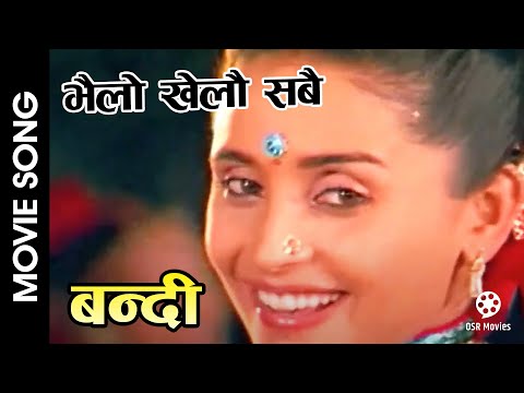 Bhailo Khelua Hai || Nepali Movie BANDI Song || Sanchita Luitel, Aaryan Sigdel - YouTube video thumbnail