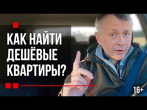 НЕДВИЖИМОСТЬ В МОСКВЕ 2021 | Где Купить Квартиру в Москве?