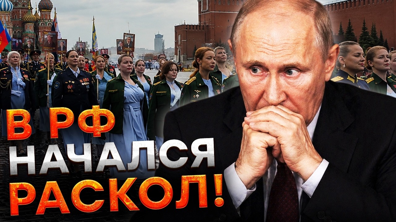 «ПУТИН ЭТО ПРОГЛОТИЛ» РОССИЯНЕ РАЗНЕСЛИ ПАРАД 9 мая! Военкоры в ЯРОСТИ из-за ?