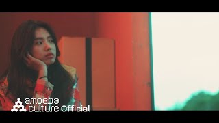 행주(Hangzoo) - 'Drive Thru (Feat. 개코)' M/V