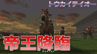 テイオー強すぎ【チャンピオンジョッキースペシャル】クエストチャレンジ トウカイテイオー編