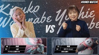 渡部絹子(85)/Alisa vs 村部良江(73)/Panda 第一試合【第12回ケアeスポーツ杯TEKKEN8】