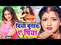 Video दिया बुता द ए पिया Antra Singh Diya Buta Da Ye Piya Raja Bihari Bh