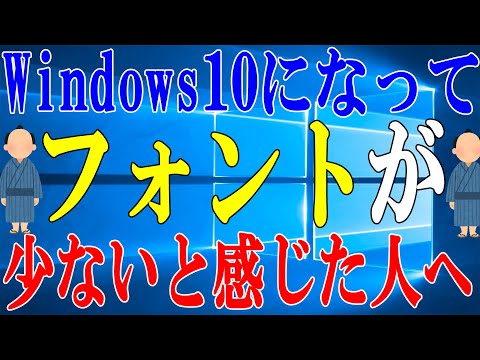Windows 10でフォントがぼやけている場合の対処法は次のとおりです。
