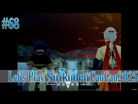 Suikoden 5 Walkthrough: #68 Attack on Beaver Lodge and the Fall of Rainwall