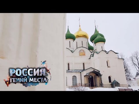 Золотое кольцо. Часть 1. Россия. Гений места 🌏 Моя Планета