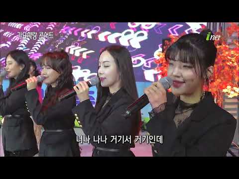 김의영 - 도찐개찐[제9회 정관생태하천 학습문화축제 기념 가요사랑콘서트]