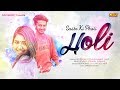 Sasre-Ki-Pahli-Holi--Ajesh-Kumar-Pooja-Punjaban--KD-Petwar--New-Haryanvi-Song-2019-Holi-Special Video,Mp3 Free Download