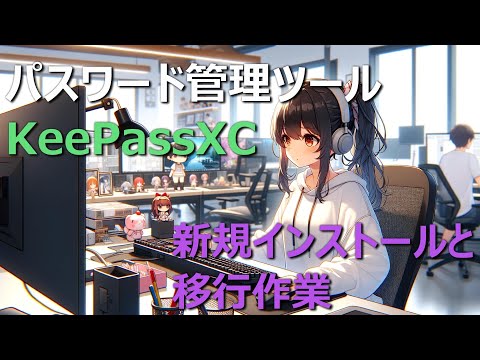 KeePass でパスワードを表示する: これがあなたがしなければならないことです