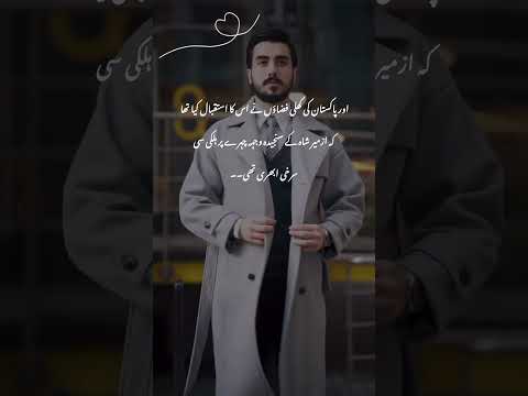 Aziz e man S2 of Rooh e Aziz by Ayesha Malik#foryou #unfrezzmyaccount #novellovers #novelromantis