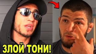 ТОНИ ФЕРГЮСОН НАЕХАЛ НА ХАБИБА! Удивил всех фанатов!