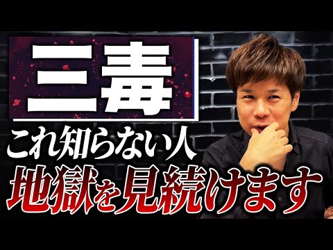 【危険】人生を自分の手で壊さないで下さい！解釈は無数ですがこれだけは確実なことをお伝えします！