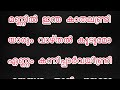 Mannil Inda Kadhal Karaoke With Malayalam Lyrics
