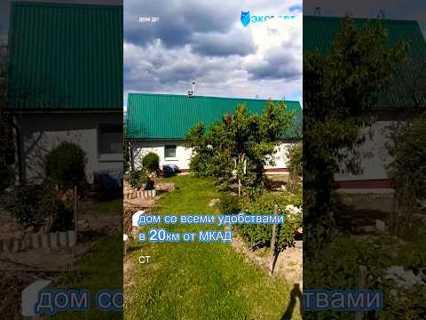 Купить дачу, с/т Мэта, Широкая, 707 (Смолевичский р-н, Минская область)