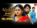 Vasundara 30th August 2025 Full Episode No 83 ETV Telugu