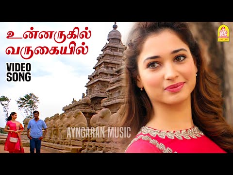 Unnarugil Varugaiyil - HD Video Song | உன்னருகில் வருகையில் | Kalloori | Tamannaah | Akhil | Jousha