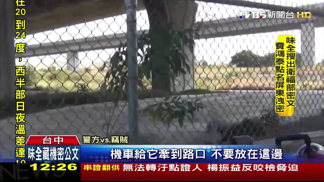 女神來了!小模車遭竊幸尋回 警局引騷動
