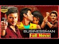 Businessman Action Crime Telugu Full HD Movie Mahesh Babu Kajal Aggarwal Orange 70MM Movies