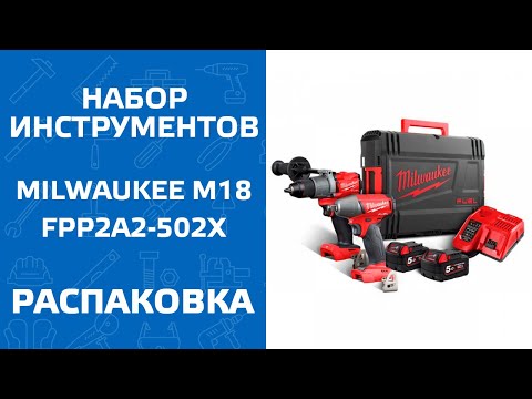 Набор инструментов MILWAUKEE M18 FPP2A2-502X FUEL™ 4933464268 Набор инструментов MILWAUKEE M18 FPP2A2-502X FUEL™ 4933464268