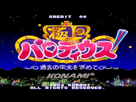 Gokujyou Parodius! Kako no Eikou o Motomete Arcade Playthrough