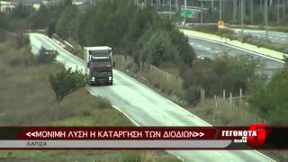 ΜΟΝΙΜΗ ΛΥΣΗ Η ΚΑΤΑΡΓΗΣΗ ΤΩΝ ΔΙΟΔΙΩΝ