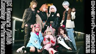 【にじさんじ】EXゲーマーズ コスプレパフォーマンス 【富士山コスプレ世界大会】【踊ってみた】
