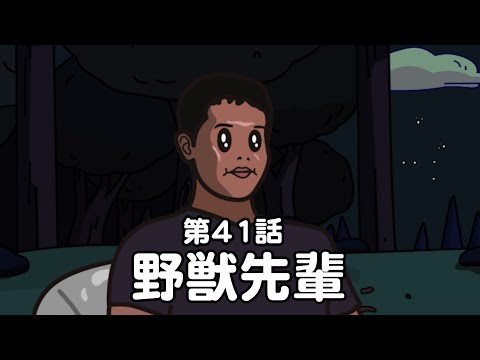 第41話「野獣先輩」オシャレになりたい！ピーナッツくん【ショートアニメ】