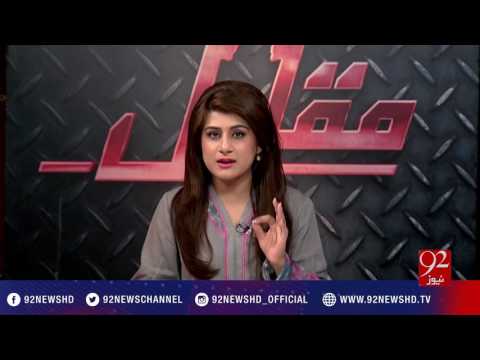 Muqabil 18-01-2017 - 92NewsHD
