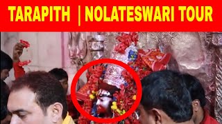 preview picture of video 'KOLKATA TO TARAPITH | NOLATESWARI.'