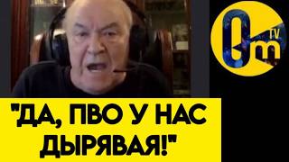 "ВЫ В СВОЕМ УМЕ?💥СБИТО ВСЕГО ТРИ ДРОНА ИЗ ШЕСТНАДЦАТИ!"